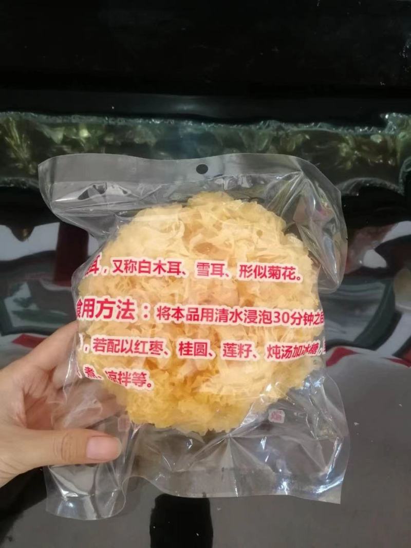 古田银耳产地两朵独立包装银耳批发
