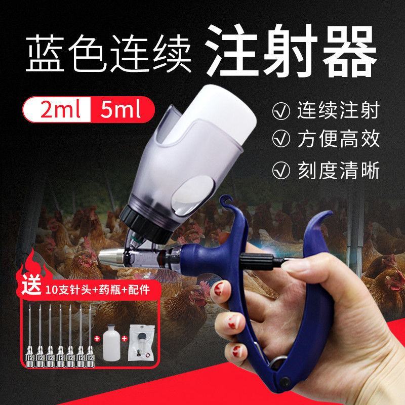 进口兽用注射器连续注射疫苗器兽医注射器猪牛羊打疫苗注射器