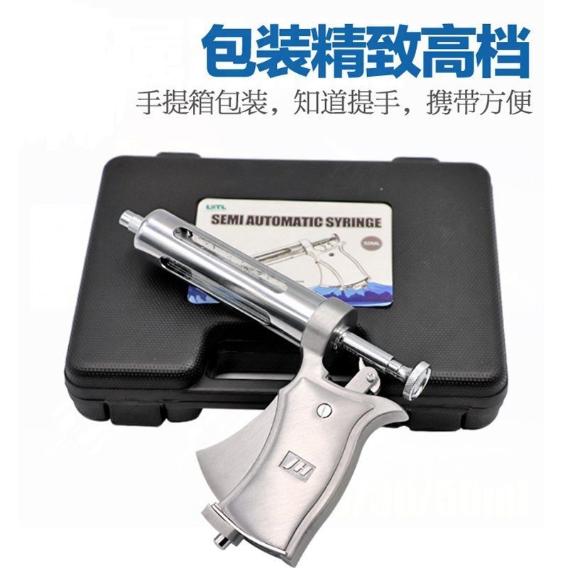 兽用连续注射器50ML猪牛羊用自动打针器疫苗5档大容量金