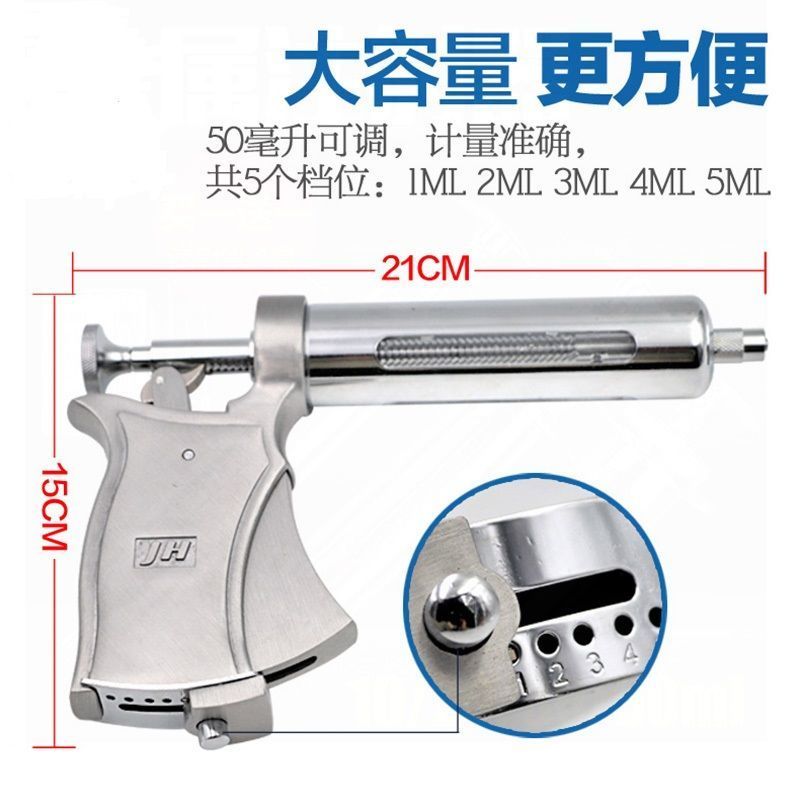 兽用连续注射器50ML猪牛羊用自动打针器疫苗5档大容量金