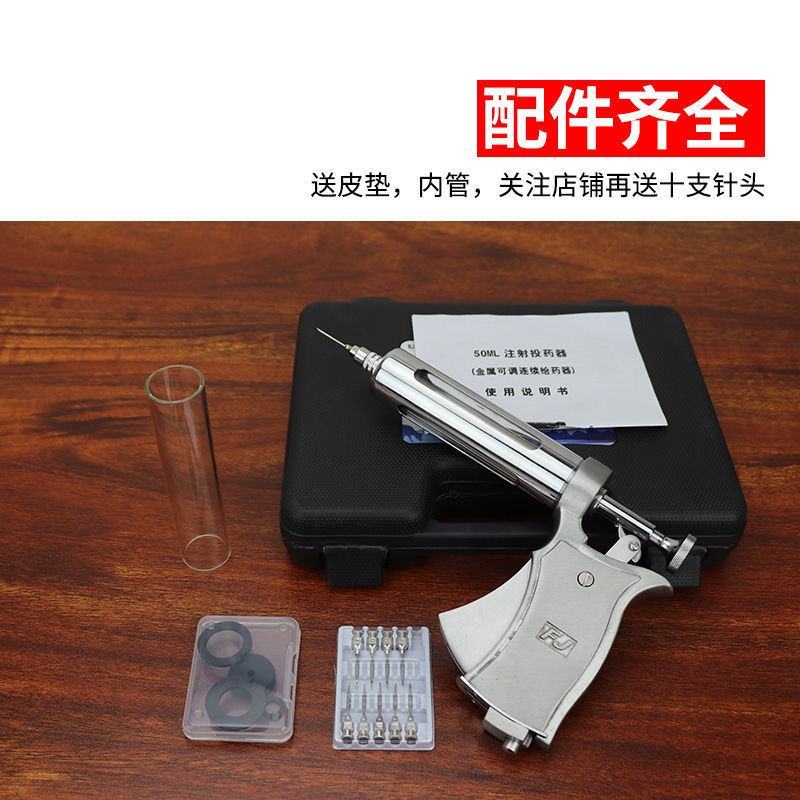 兽用连续注射器50ML猪牛羊用自动打针器疫苗5档大容量金