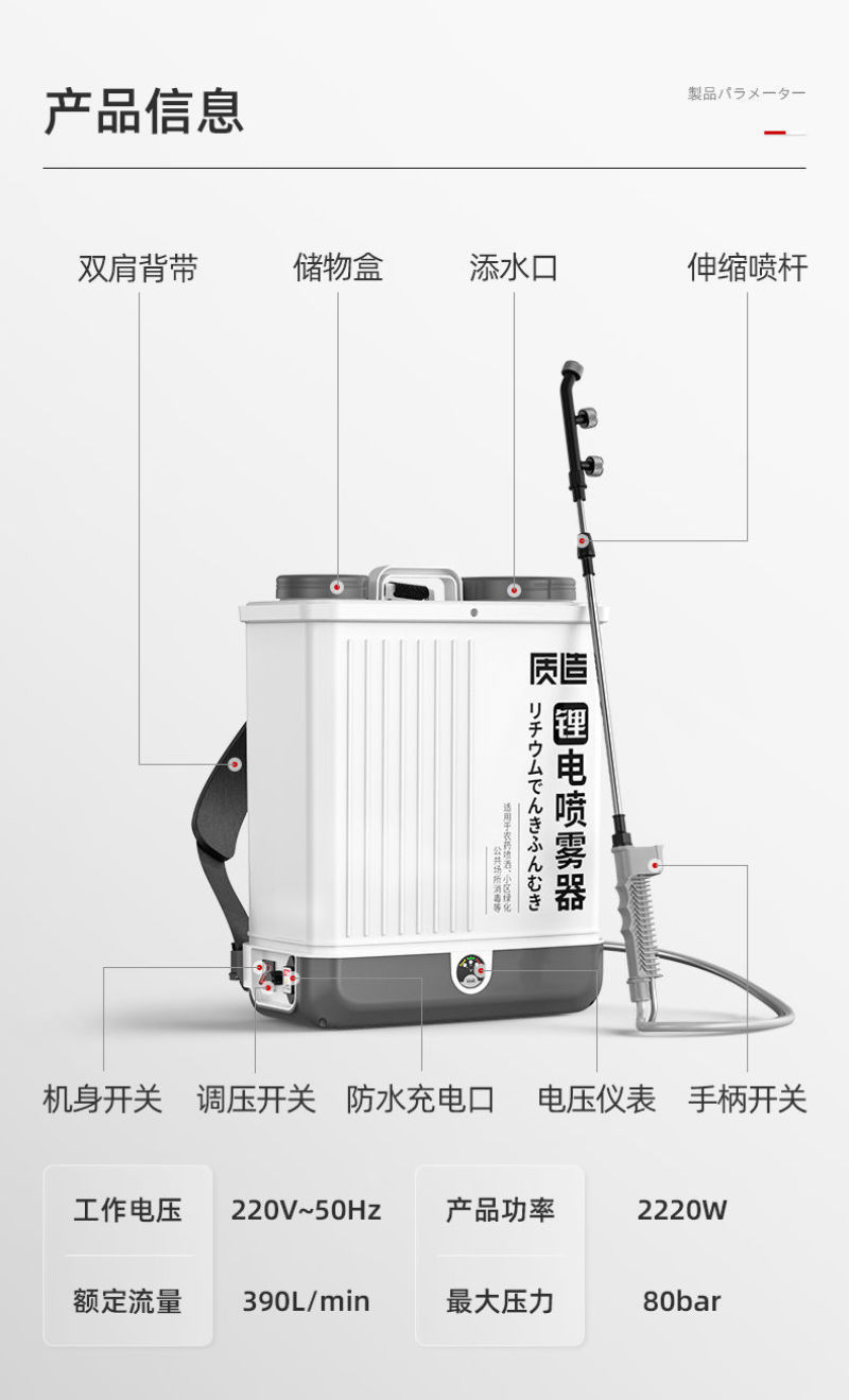 日本质造背负式电动喷雾器充电打药机新型农用高压消毒农药喷