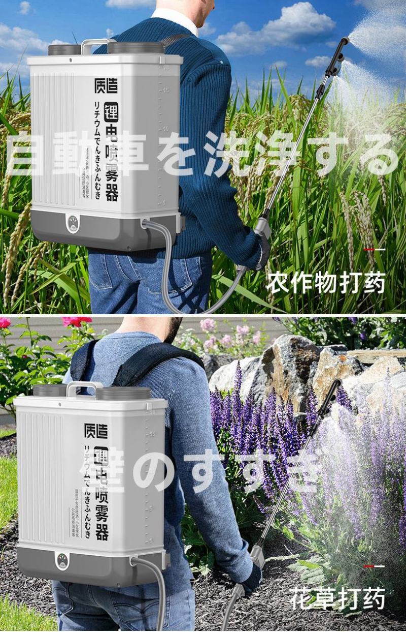 日本质造背负式电动喷雾器充电打药机新型农用高压消毒农药喷
