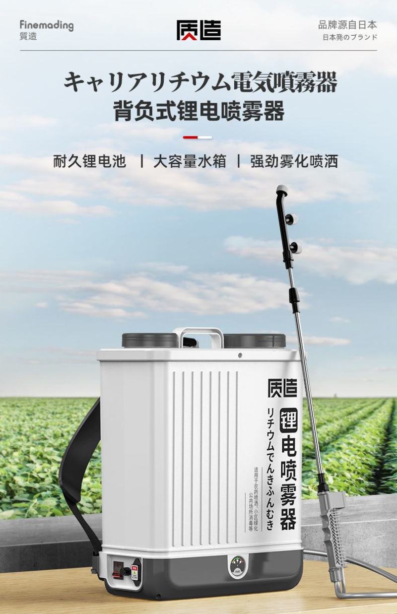 日本质造背负式电动喷雾器充电打药机新型农用高压消毒农药喷