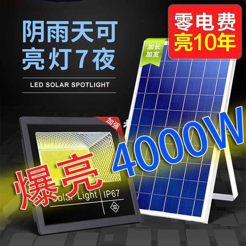 太阳能户外庭院路灯1000超亮农村家用感应大功率室内le