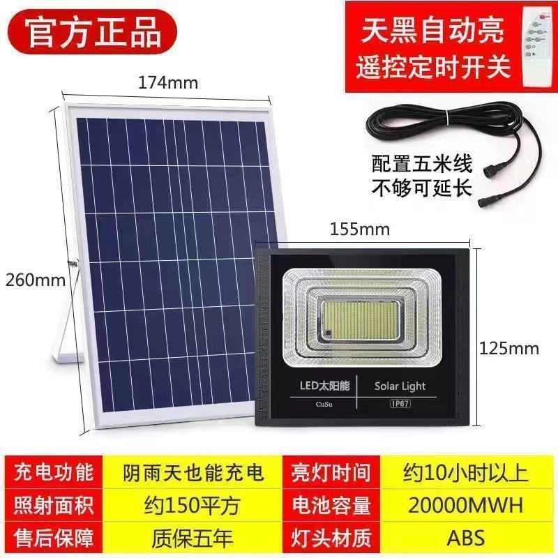 太阳能户外庭院路灯1000超亮农村家用感应大功率室内le