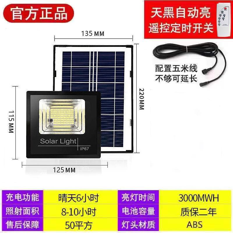 太阳能户外庭院路灯1000超亮农村家用感应大功率室内le