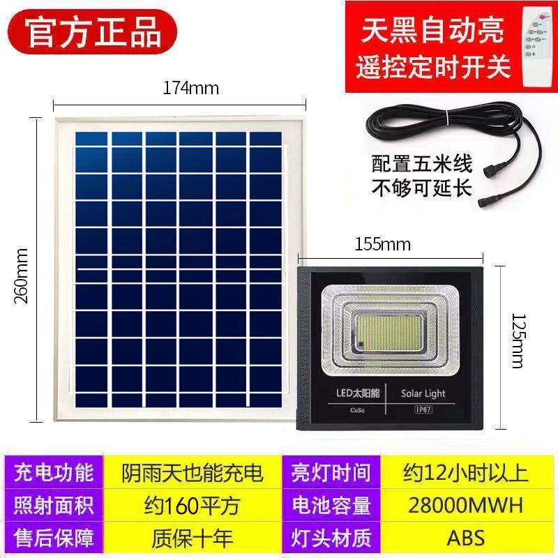 太阳能户外庭院路灯1000超亮农村家用感应大功率室内le