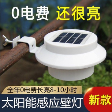 太阳能庭院景观灯户外照明防水感应壁灯屋檐墙面装饰灯篱笆护