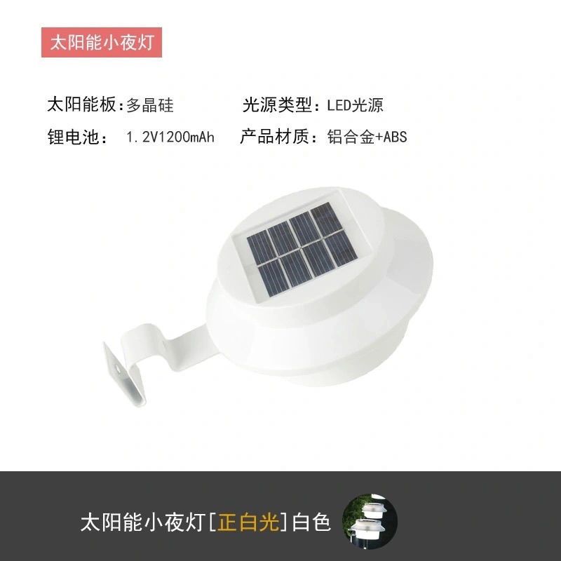 太阳能庭院景观灯户外照明防水感应壁灯屋檐墙面装饰灯篱笆护