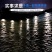 太阳能庭院景观灯户外照明防水感应壁灯屋檐墙面装饰灯篱笆护