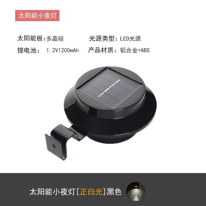 太阳能庭院景观灯户外照明防水感应壁灯屋檐墙面装饰灯篱笆护