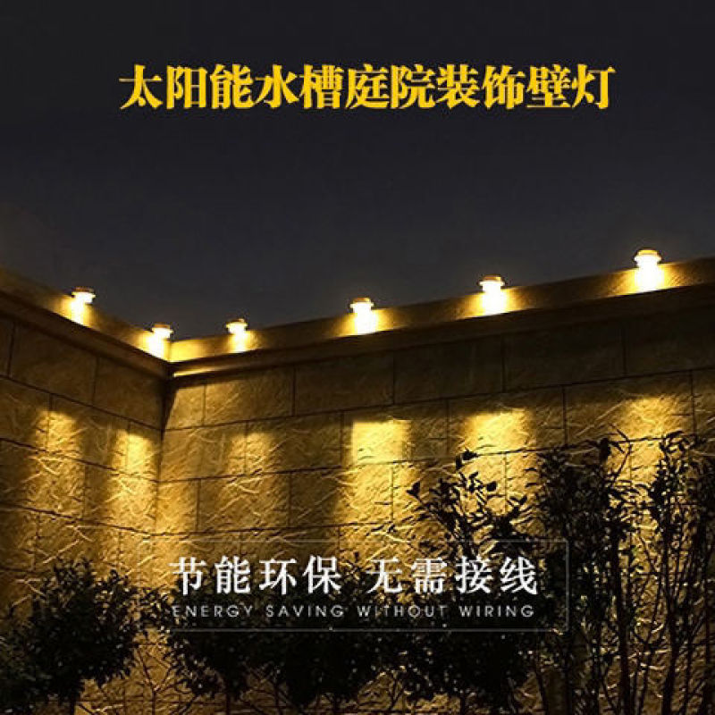 太阳能庭院景观灯户外照明防水感应壁灯屋檐墙面装饰灯篱笆护