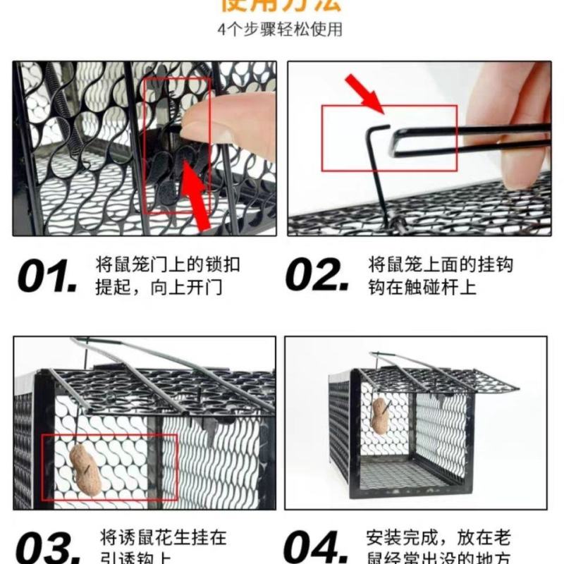 老鼠笼捕鼠器捕鼠神器捕鼠笼家用捕鼠耗子笼粘鼠板贴鼠板捕鼠