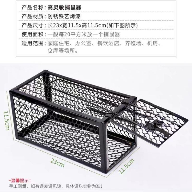 老鼠笼捕鼠器捕鼠神器捕鼠笼家用捕鼠耗子笼粘鼠板贴鼠板捕鼠