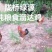禽畜牧蛋肉