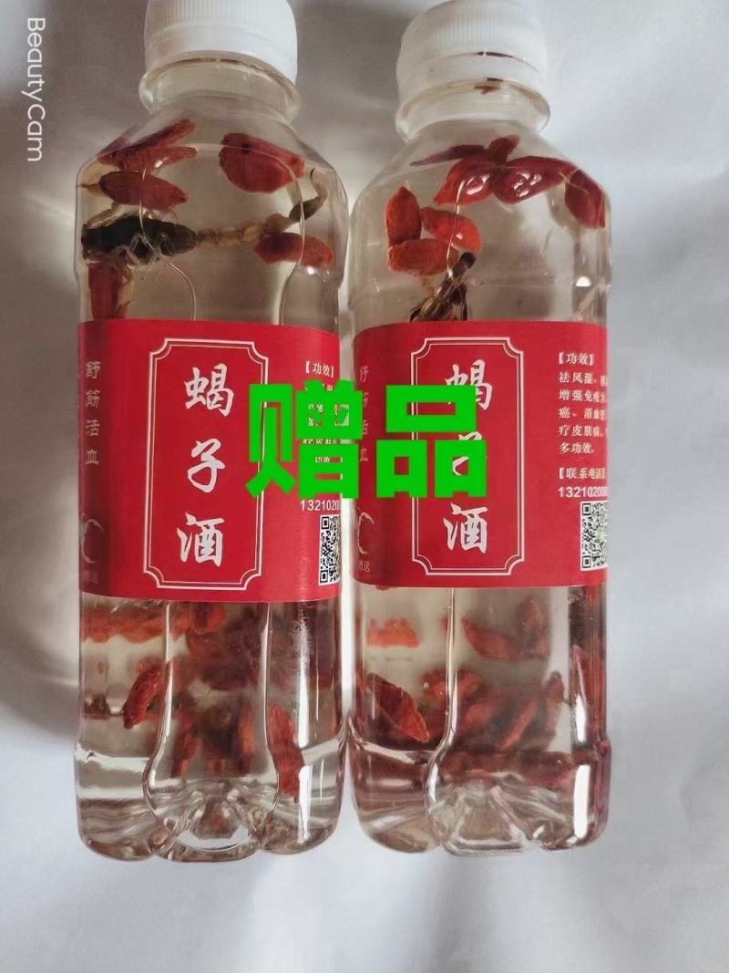 蝎子套餐活动来了，特价三天，再送蝎子酒半斤，一盒全国包邮
