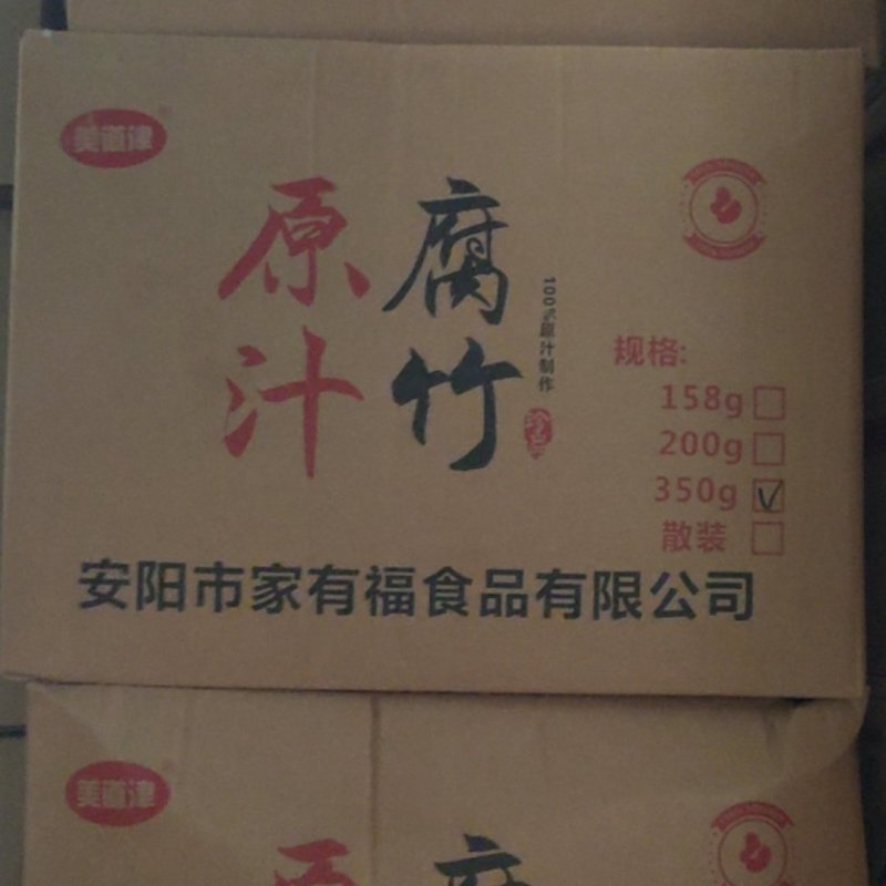 精品腐竹，黄豆腐竹，无盐，精品装，头层皮，证件齐全