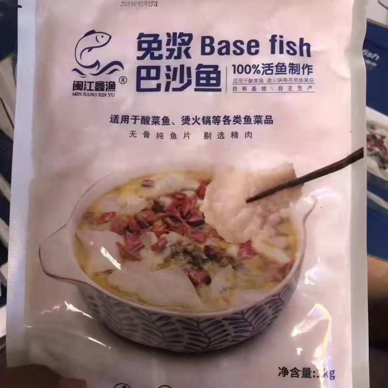 酸菜鱼，豆花鱼，水煮鱼火锅涮专用料