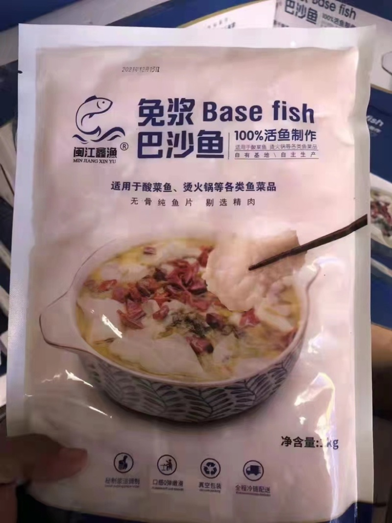 酸菜鱼，豆花鱼，水煮鱼火锅涮专用料