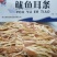 批发【烤鱿鱼丝】鱿鱼丝鱿鱼片鱿鱼耳条整箱批发一手货源直销