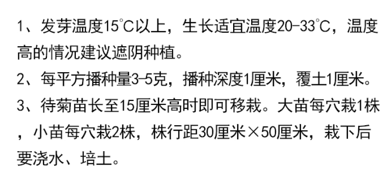 除虫菊种子驱蚊驱虫菊花种子多年生混色花种子四季易种盆栽