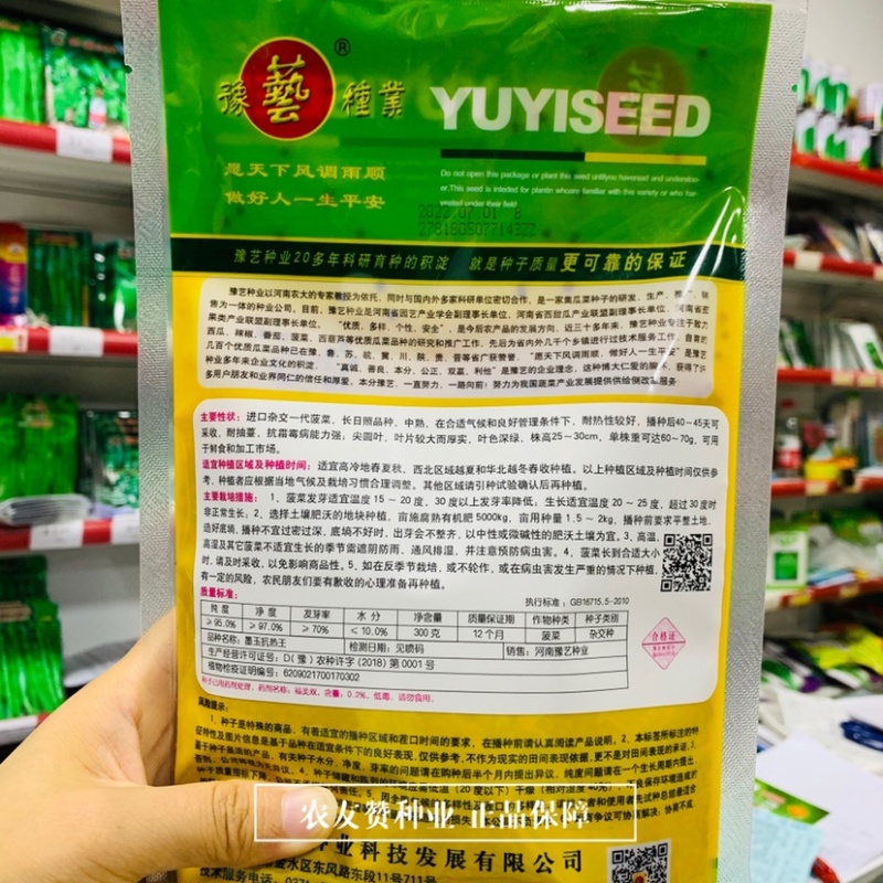 进口杂交菠菜新品种墨玉抗热王菠菜种子抗病菠菜种子叶深绿