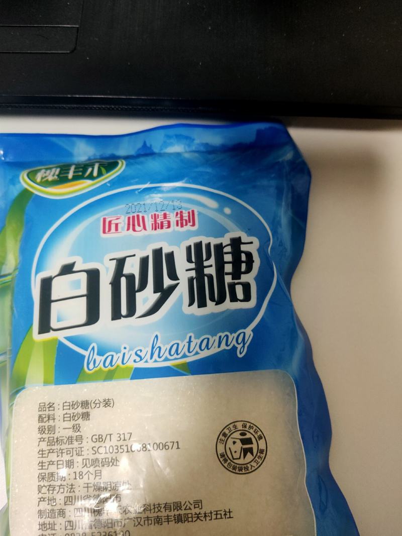 白砂糖袋装300克/袋