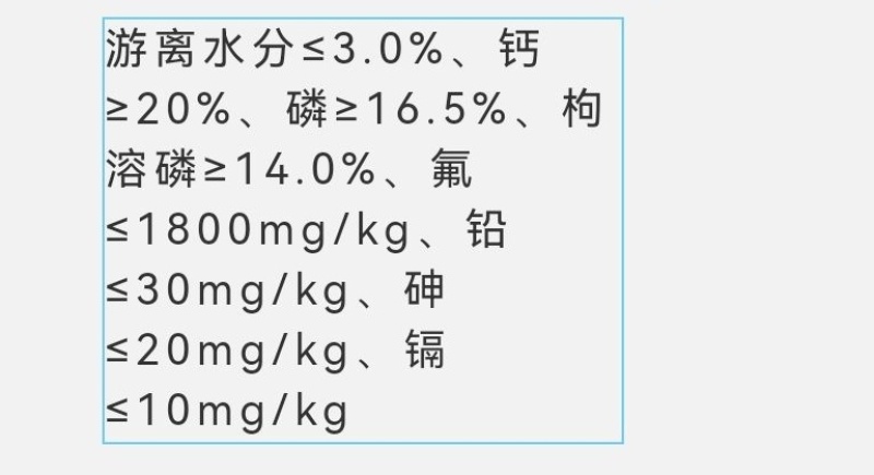 磷酸氢钙