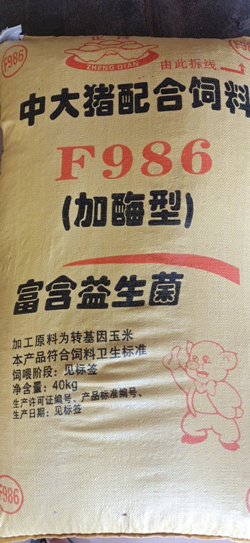 肥猪饲料