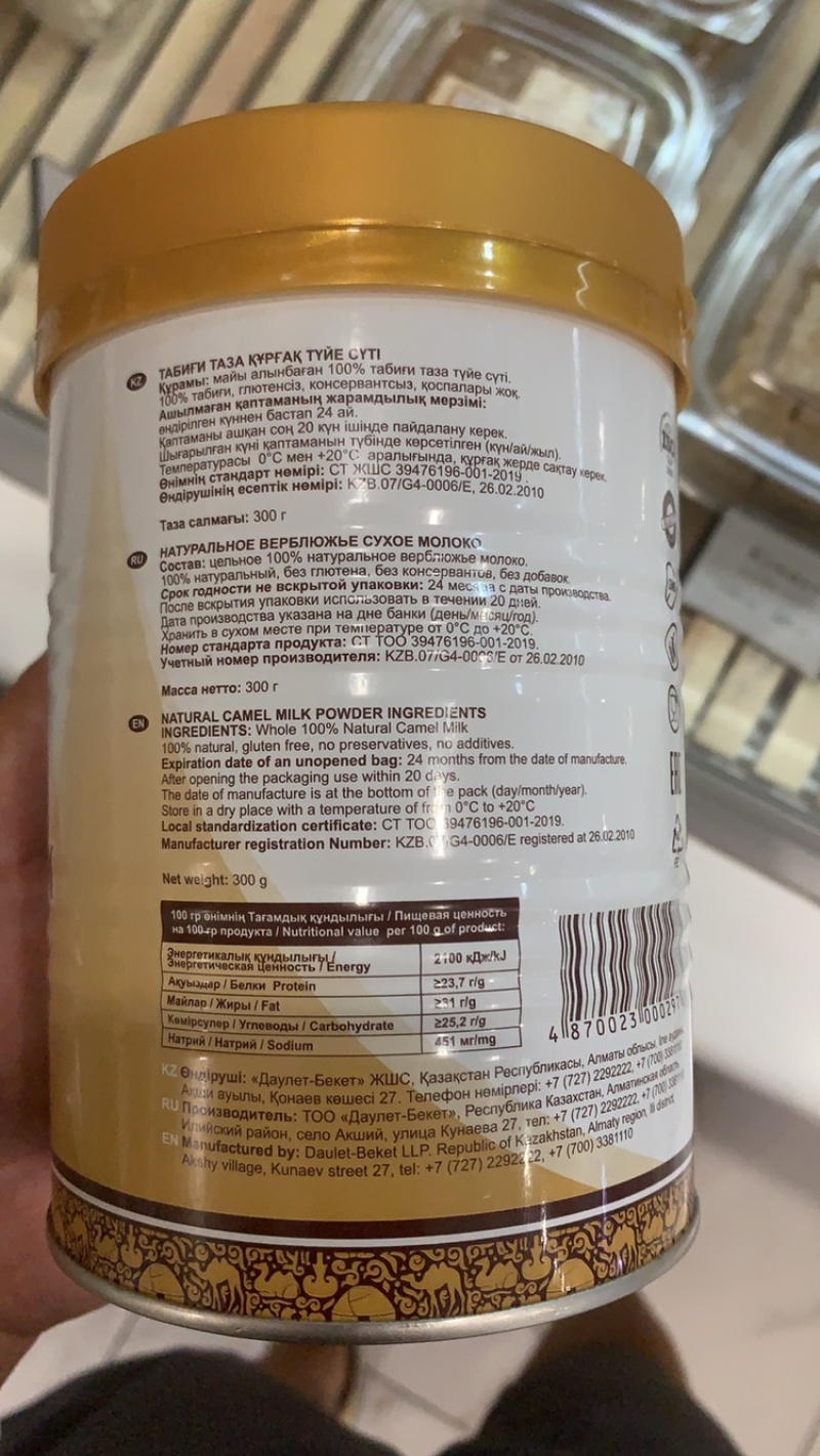100%纯驼乳粉哈萨克斯坦原装进口自有骆驼7000峰