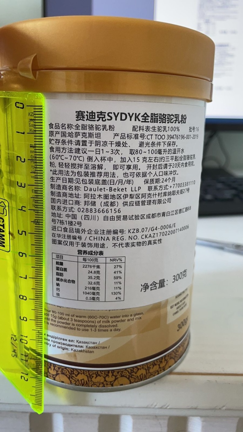 100%纯驼乳粉哈萨克斯坦原装进口自有骆驼7000峰
