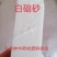 白硇砂，中药材白硇砂，硇砂紫硇砂质量保证！各种中药材供应