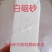 白硇砂，中药材白硇砂，硇砂紫硇砂质量保证！各种中药材供应