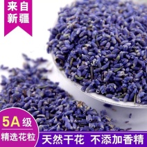 【送纱袋】新疆伊犁天然薰衣草干花薰衣草房间衣柜去味填充枕