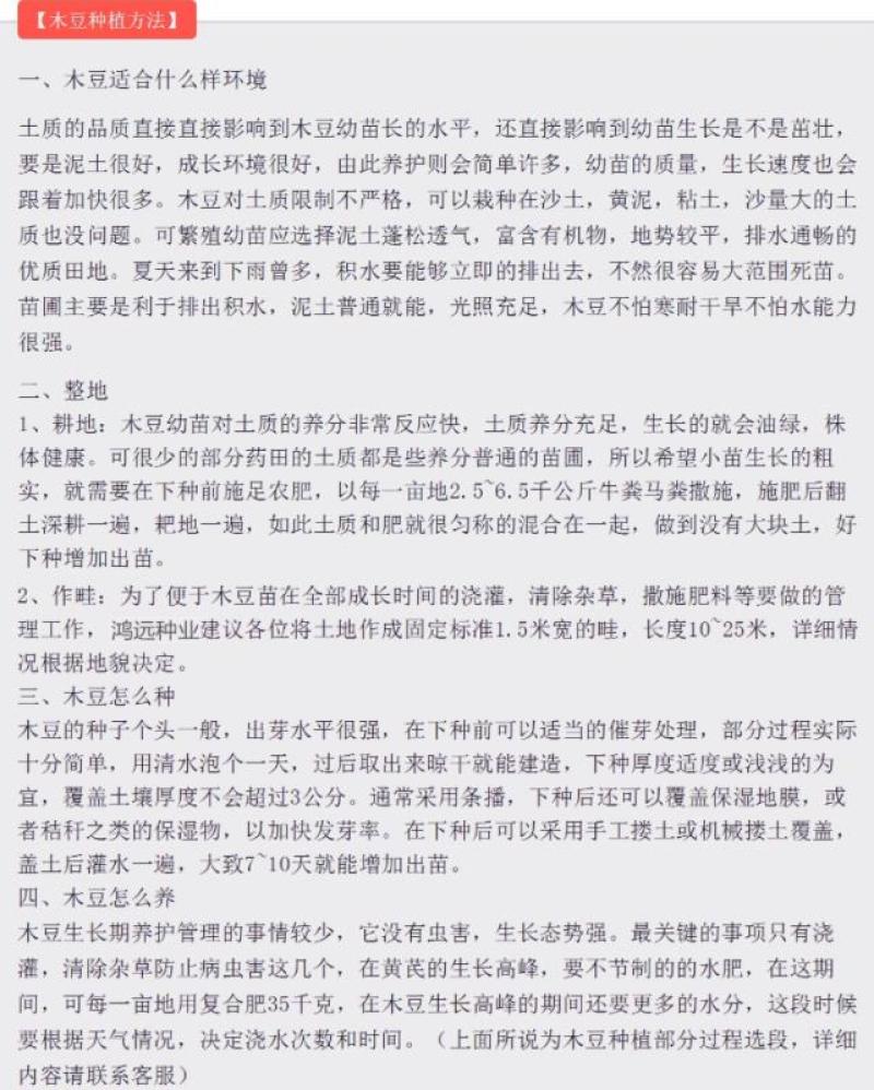 新采护坡灌木籽木豆种子适应性强适合斜坡边坡固土复绿化工程