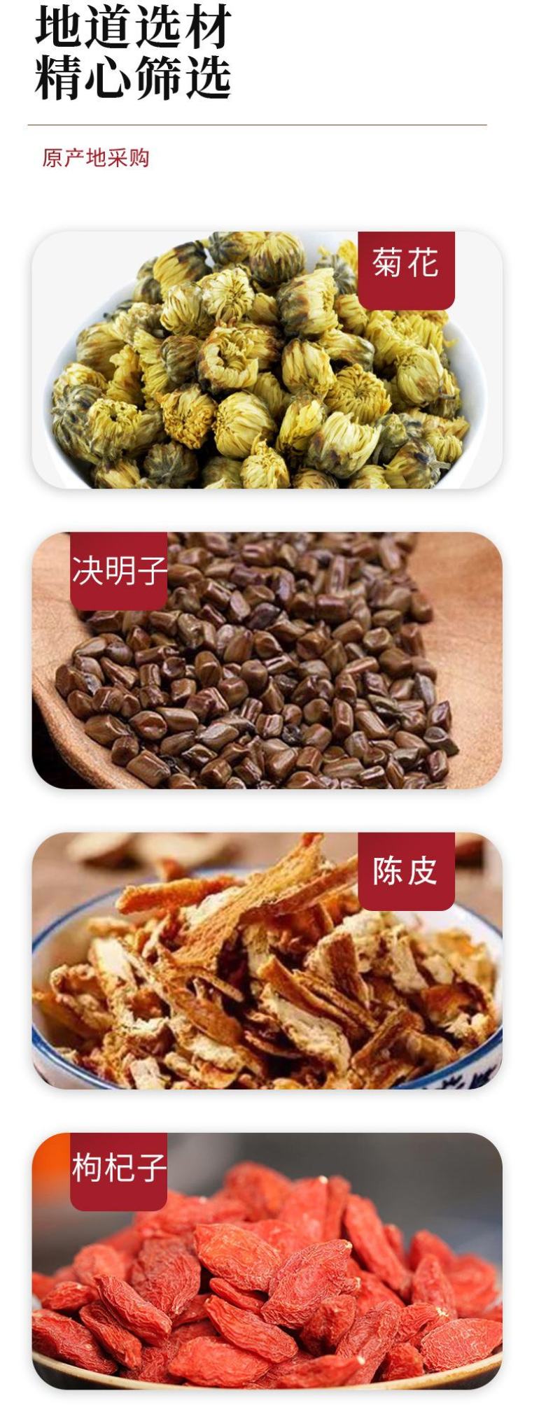 菊花决明子茶包代用茶花茶组合熬夜必备