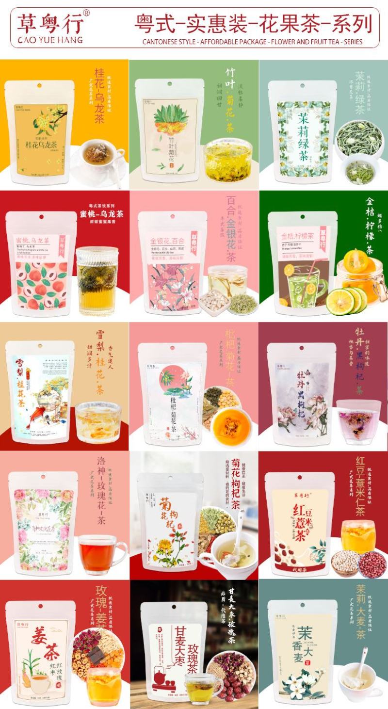 菊花决明子茶包代用茶花茶组合熬夜必备