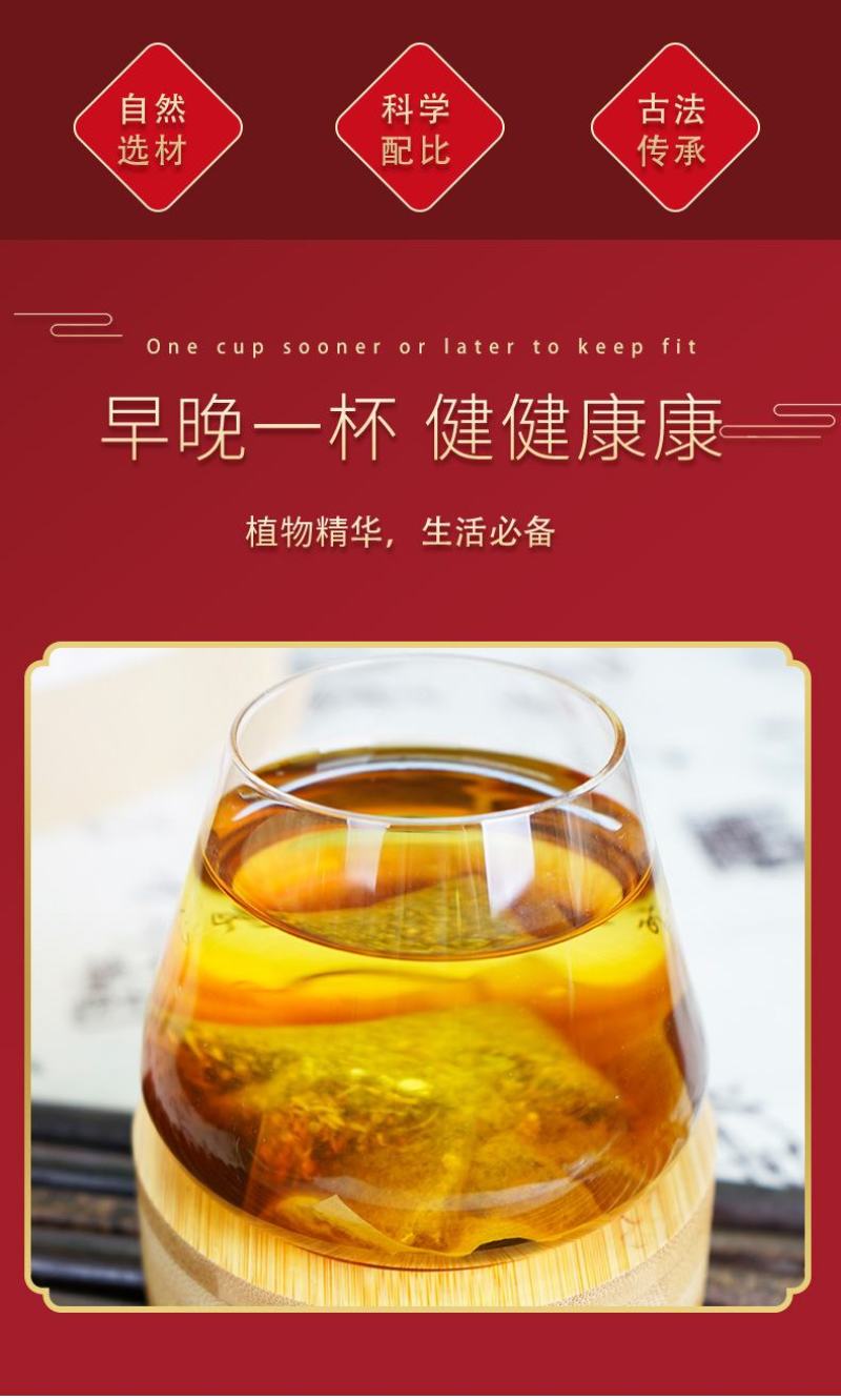 菊花决明子茶包代用茶花茶组合熬夜必备