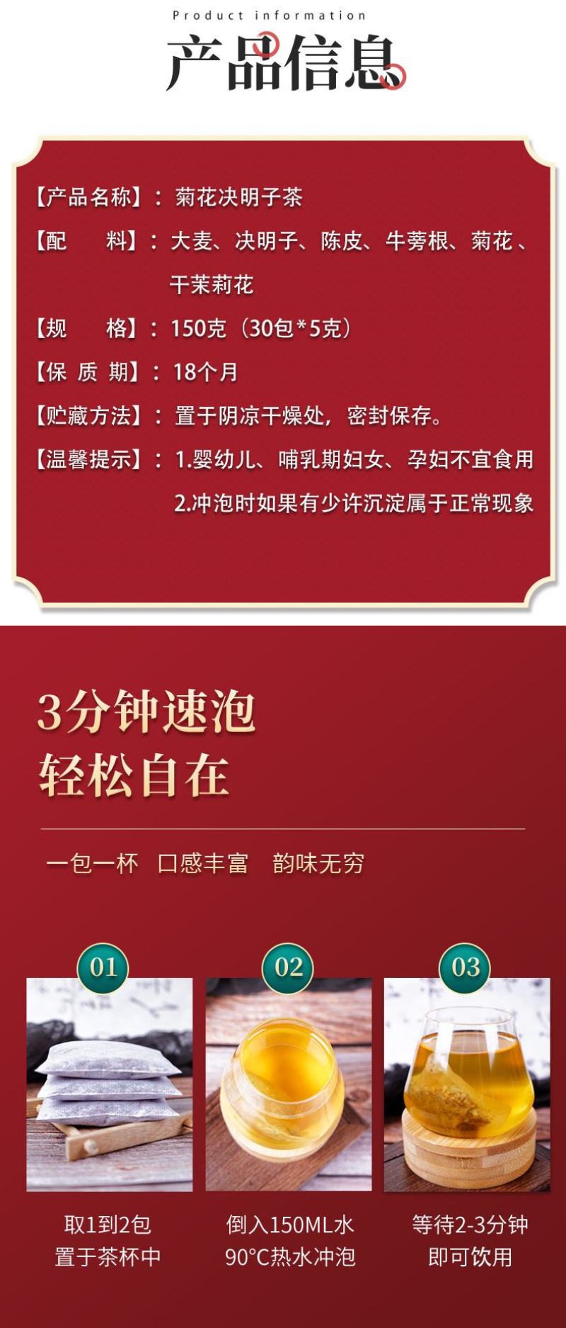 菊花决明子茶包代用茶花茶组合熬夜必备