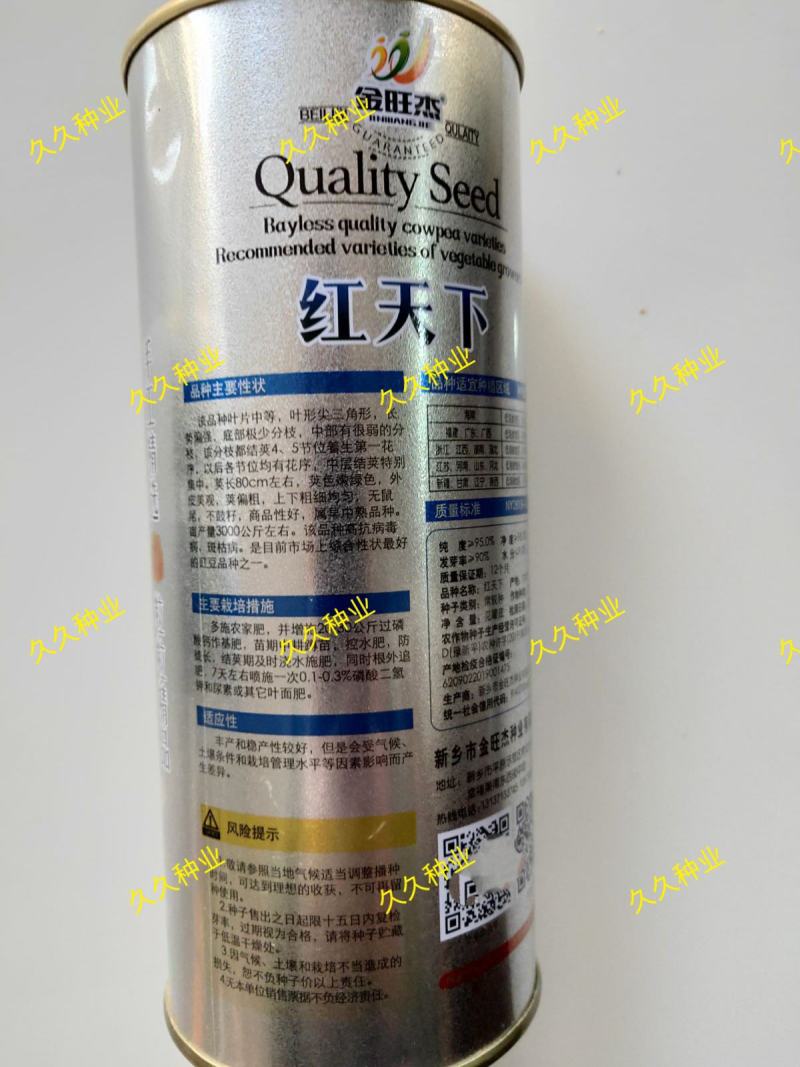 高产豇豆种子特长四季豆秋冬季春夏季豆角种籽大全蔬菜种孑