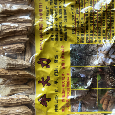 牛大力大量批发一盒250克美丽崖豆藤500克