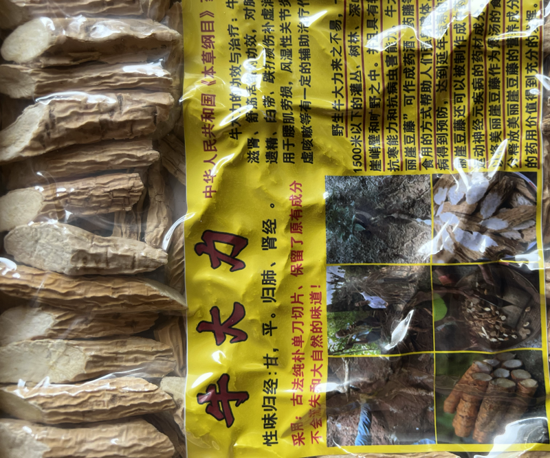 牛大力大量批发一盒250克美丽崖豆藤500克