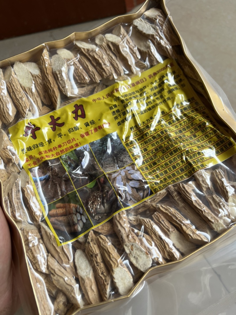 牛大力大量批发一盒250克美丽崖豆藤500克