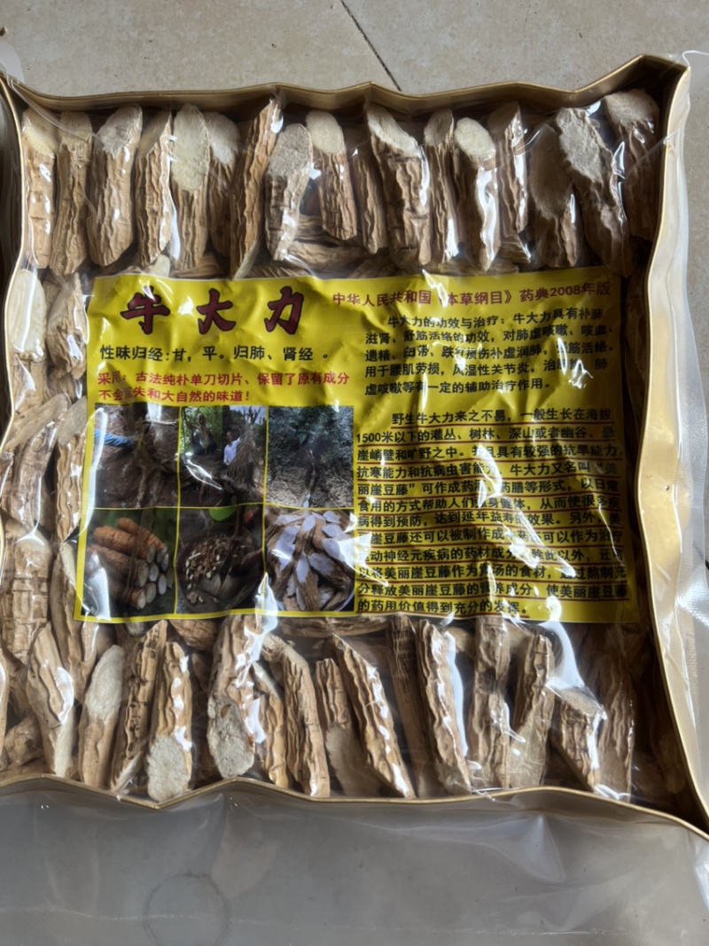 牛大力大量批发一盒250克美丽崖豆藤500克