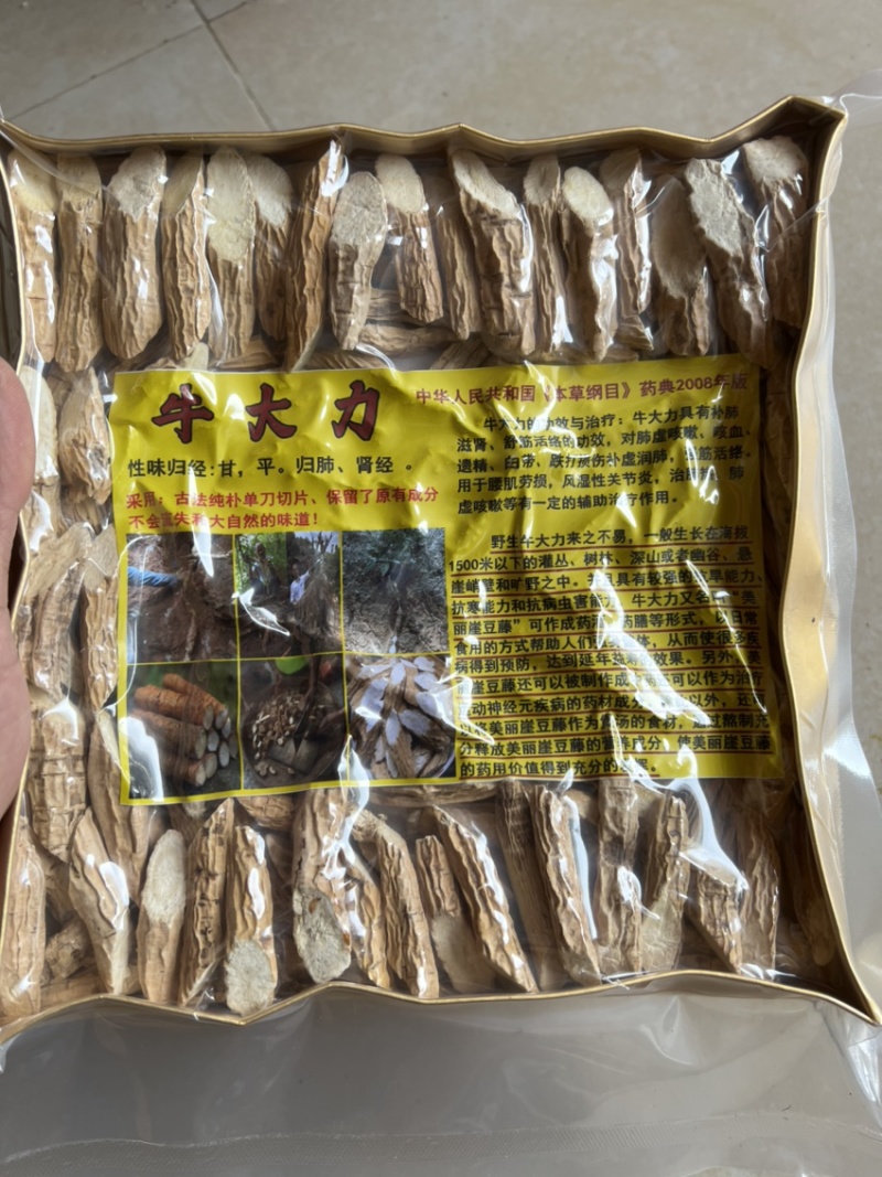 牛大力大量批发一盒250克美丽崖豆藤500克