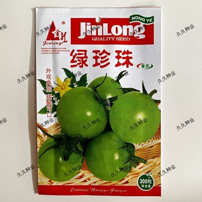 番茄种子孑绿珍珠番茄种籽皮薄多汁阳台盆栽田园樱桃迷你
