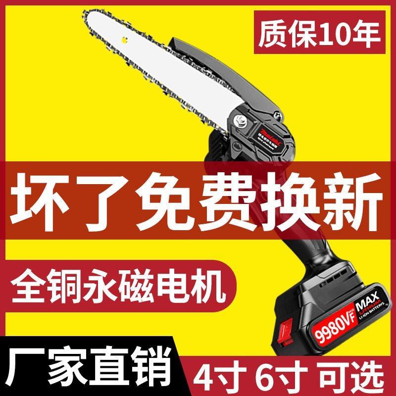德国冲电式充电电锯户外可充电锂电池锯全自动锯子