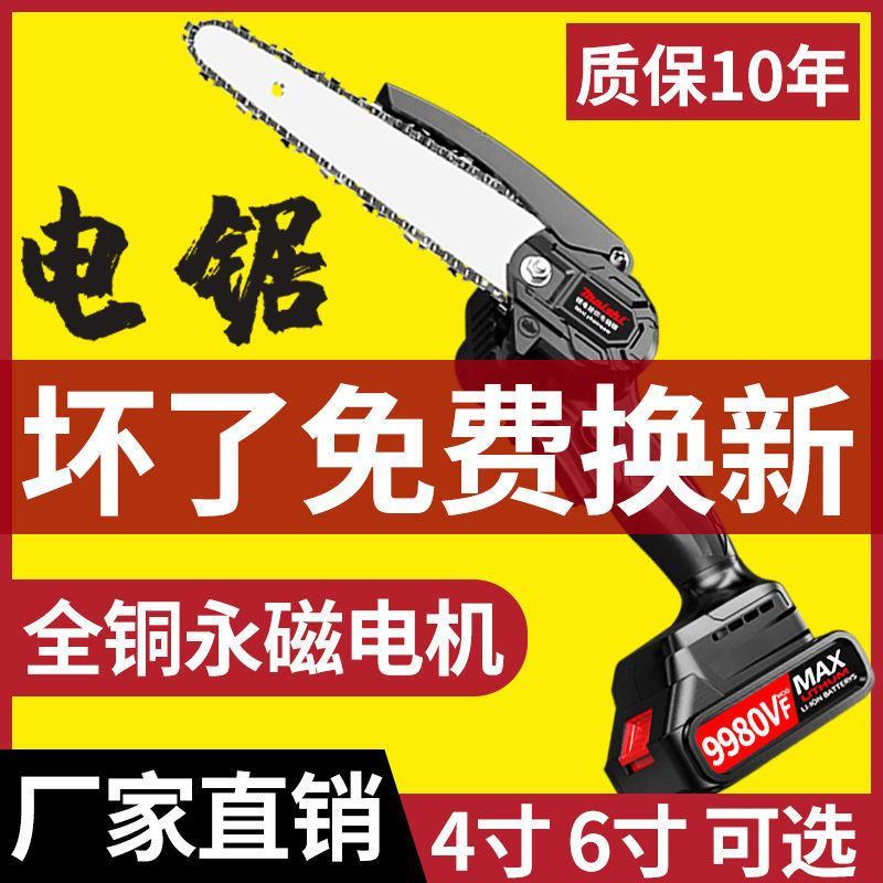 德国冲电式充电电锯户外可充电锂电池锯全自动锯子