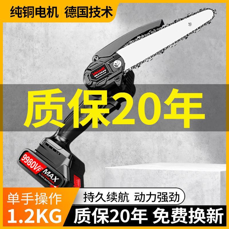 德国冲电式充电电锯户外可充电锂电池锯全自动锯子